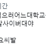 방탄 <b>글로버</b>사이버대로 지랄하는 애들은