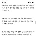 [댓글부탁해] 와 하이브 <b>사주</b> 소름;;;;;;