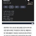 여자친구 <b>마고</b> 6960 매직은 ㅈㄴ 충격임