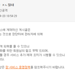 [모두드루와] 글 강제로 삭제 되서 <b>통제</b>했다고 하는말 하나도 안믿는...