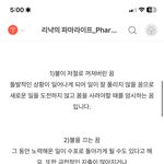 나 오늘 내 실제 집인 아닌 <b>꿈속</b>의 집에서 불나서