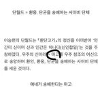 이번 ㅎㅇㅂ 사이비<b>사태</b> 이 글이 정리 잘해놓음 읽어봐