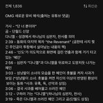 민희진의 sos 신호였던 뉴진스 <b>OMG</b> 뮤비 컨셉 &amp; 하이브 사이비