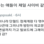 [군대] 내말이<b>말</b>