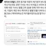 하이브 민희진 마녀<b>사냥</b> 하려한거 소름