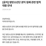 빅<b>히트</b> 공지 뜸