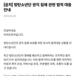 방탄 고소 <b>공지뜸</b>
