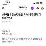 __들아 방탄 까던거 그만<b>해라</b>
