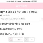 [드루와] 아일릿 <b>사주</b> 소름;