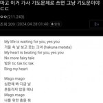 [모두드루와] 여자친구 마고 <b>기도문</b>이랑 아예 똑같음 ㄷㄷ