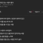 여자들은 이런남자 피해라