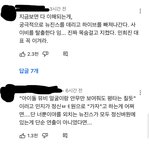 현재 난리난 <b>OMG</b> 뮤직비디오 댓글