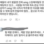 애들아 뉴진스 <b>omg</b> 스밍하자
