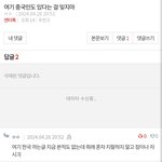 확실히 <b>중국인</b>이 있긴 있음