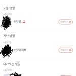 내 수학 <b>쌤들</b> 생일 ㅈㄴ 신기함