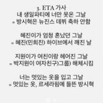 뉴진스 <b>ETA</b>가사 숨겨진의미 ㅈㄴ 충격…