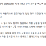 [모두드루와] 뉴진스, RM <b>동발</b> 이전에도 유구했던 하이브 갑질