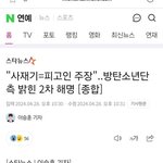 방탄 사재기 <b>판결문</b>해석