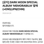 [엔하이픈] 컴백이다 <b>엔진</b>들아..