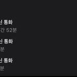 [19] 여친있는 남자애랑 이렇게 하루<b>종일</b> 전화하는데