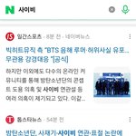 <b>언론</b>에 퍼지는게 진짜 소름이다 하이브 ㅋㅋㅋ