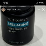 [댓글부탁해] 홍영기 멜라토닌 공구 <b>가격</b> ㅋㅋㅋ