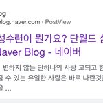 <b>어우</b> 근데 나만 단 하나의 사랑 그게 제일소름이냐?