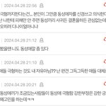 동성애 극혐하면 <b>동성</b>애자임??