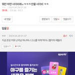 [드루와] ㄹㅇ <b>상여자</b>만 와봐 개무서움