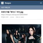 응 <b>에이스</b> 더쿠에서 먼저 나왔어 ㅇ