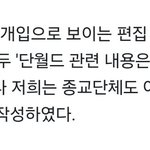 그만 <b>소름</b>돋고싶음