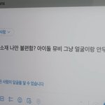 <b>OMG</b> 뮤비 마지막에 대중과 기싸움 한다고 욕먹었던거