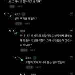 전에 타싸에서 르세라핌 <b>표절</b> 얘기 꺼냈다가