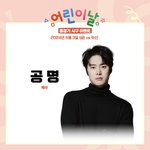 <b>LG</b>트윈스 어린이날 시리즈 시구