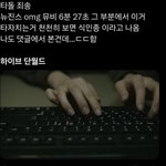 하이브 ㄷㅇㄷ 이것도 개소름임