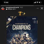 이강인 프랑스 리그앙 <b>우승</b> 확정