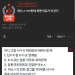 톡선 실시간 <b>글삭</b> 소름 ㅋㅋ