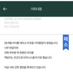 [댓글부탁해] (펌)25개월 아이랑 비지니스 VS 홀로 <b>이코노미</b>