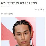 [트레저] 우리 루토 속상해서 어쩌냐