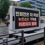 <b>저번</b>에 ㅁㅎㅈ 트럭시위 있잖아