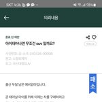 아기 낳으면 무조건 대형 <b>SUV</b>로 가야할까요?