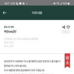 남자친구가 식당에서..
