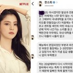 [드루와] 한소희 소속사 “프랑스대학 합격은 사실” 거짓의혹 일축[공식]