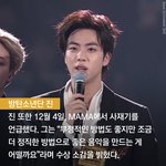 [댓글부탁해] 사재기 저격하던 <b>방탄소년단</b> 멤버들.jpg