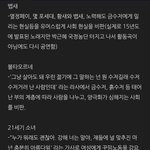 방탄은 가사에서 교육부, 정치, 일베 깠는데