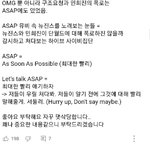 [모두드루와] 뉴진스 <b>ASAP</b> 뮤비에도 민희진 폭로 있대