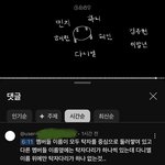 [댓글부탁해] <b>Omg</b> 뮤비 이것도 소름이다