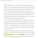 [모두드루와] ㅂㅌ 사재기 맞음 <b>판결문</b>과 변호사 땅땅됨