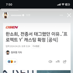 [모두드루와] <b>한소희</b> 스토리 봤냐?