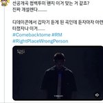 [방탄소년단] 맛보기 잡숴봐 츄라이츄라이